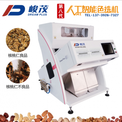 榛子色選機 榛子分選機 榛子篩選機 榛子剝殼機 堅果色選機工廠