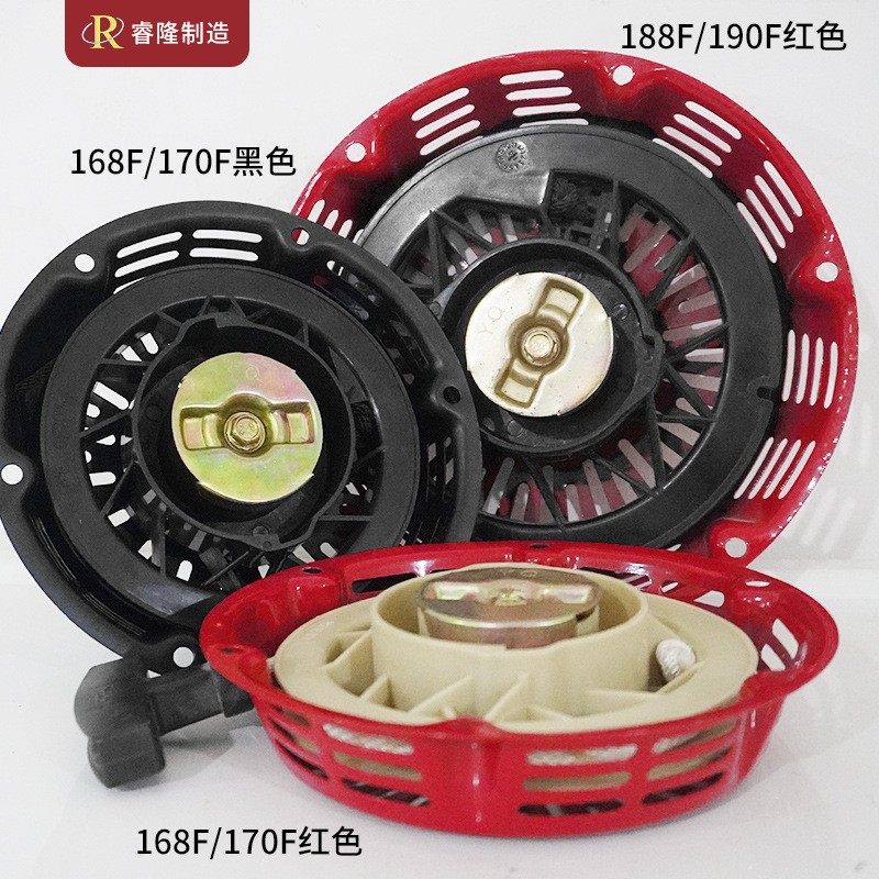汽油機拉盤手拉啟動器168F170F182F190F發(fā)電機配件汽油機手拉盤