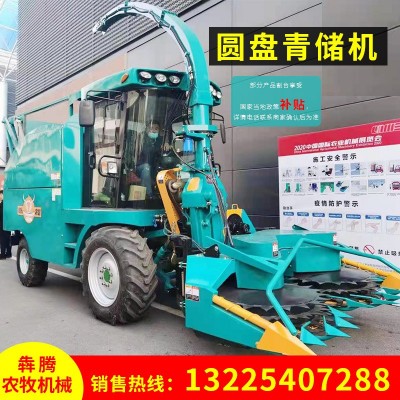 牧草飼料收割機 圓盤履帶式青儲收草機 小型玉米秸稈青儲收草機