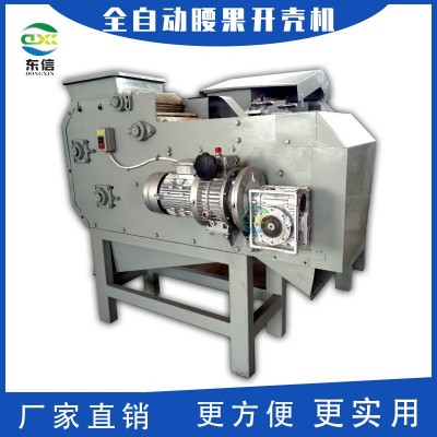 全自動腰果開殼線全自動腰果開殼機腰果脫剝殼機全自動腰果去殼機