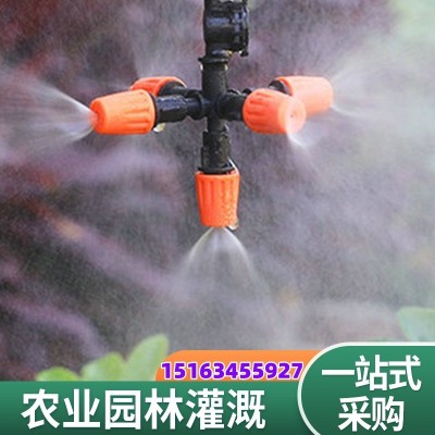 批發(fā)規(guī)格多樣花園農(nóng)業(yè)園藝多色可選吊掛微噴旋轉(zhuǎn)噴灌十字霧化噴頭