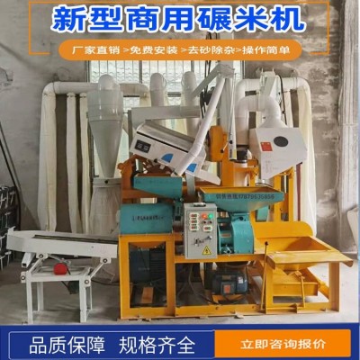 多功能全自動打米機 碾米機 可去砂除雜 出米率高 質量佳 運行穩定