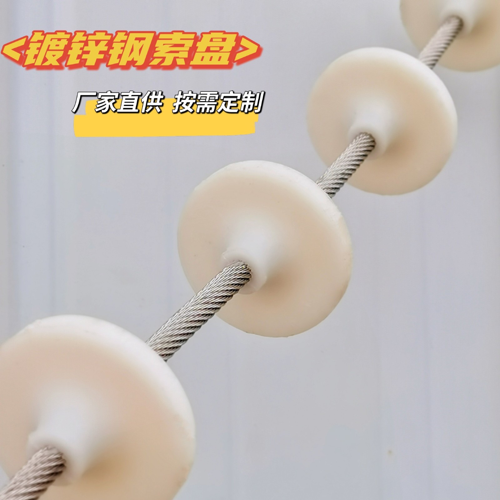 豬場自動化設備送料系統鋼絲繩塞盤豬舍料線鍍鋅鋼索盤定制秒發