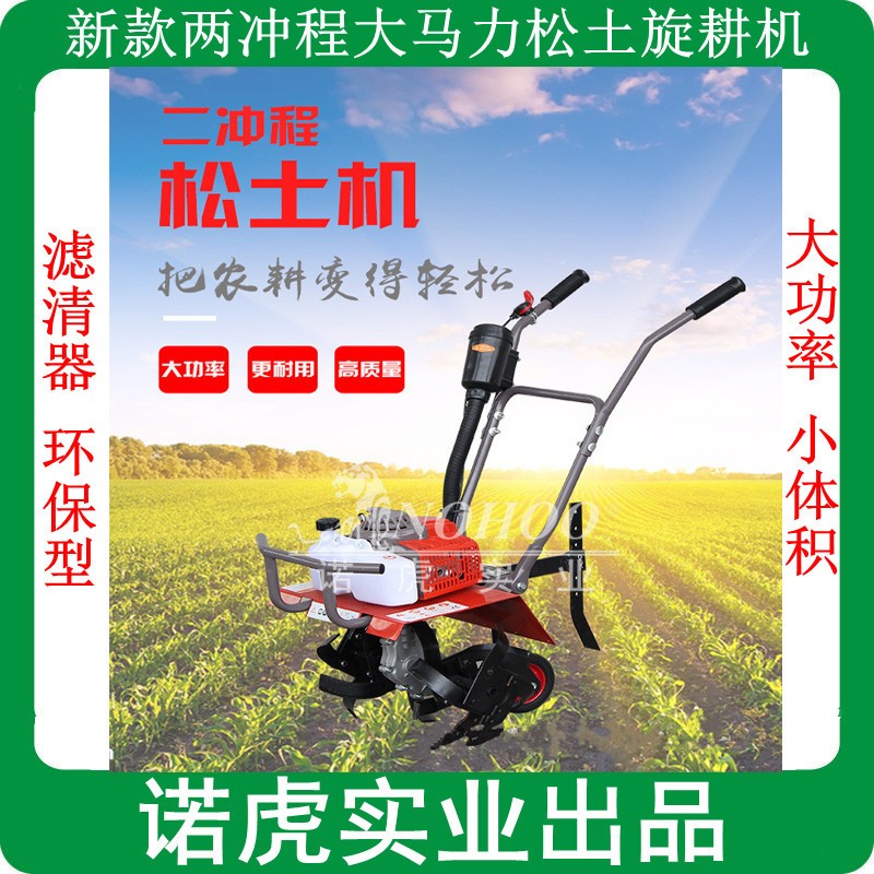 新款小型微耕機 果園除草旋耕松土機 開溝翻土機 鋤地機 耕地機
