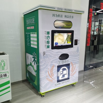 智能自助碾米機(jī)現(xiàn)磨胚芽米新型鮮米機(jī)商用售米機(jī)新零售自動(dòng)碾米機(jī)