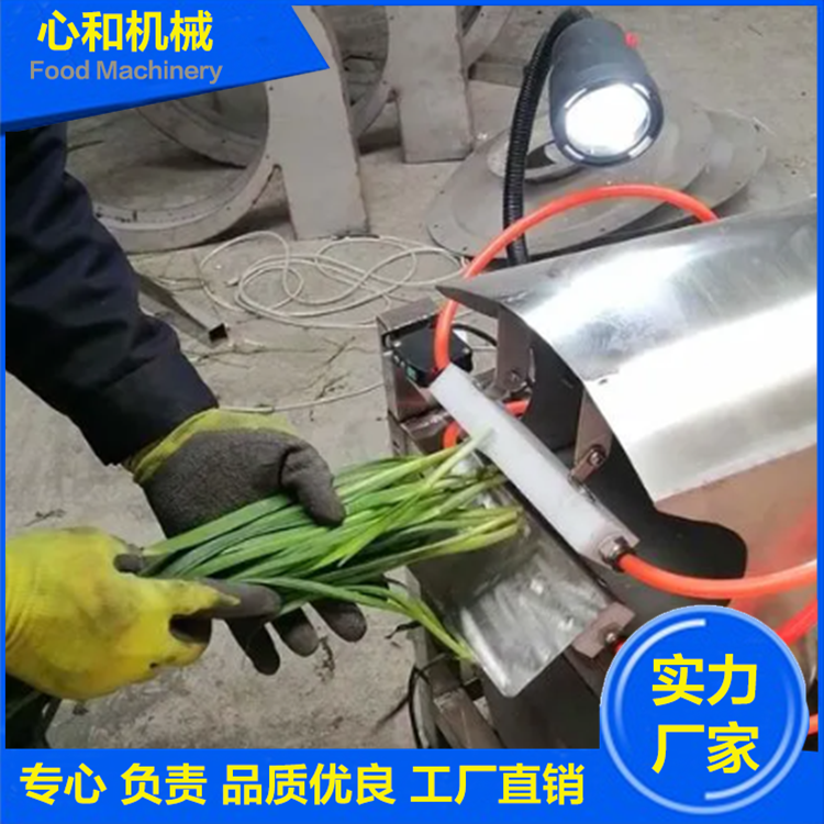 不銹鋼韭菜自動(dòng)去皮切頭一體機(jī) 干洗機(jī) 心和機(jī)械氣動(dòng)剝皮機(jī)