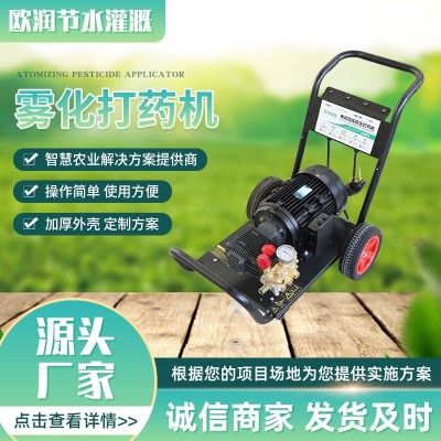 廠家貨源果園大棚霧化施藥打藥機(jī)四輪推車噴霧器綠化消毒霧化機(jī)