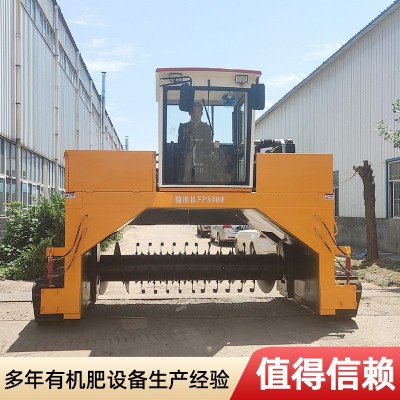 工廠供應(yīng)雞糞發(fā)酵自走式翻拋機有機肥堆肥履帶式翻堆機