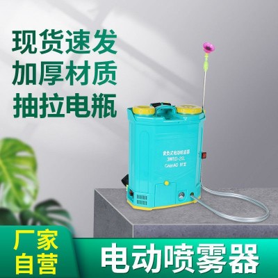 廠家現貨3WBD電動噴霧器 20L背負式農藥打藥桶風筒式鋰電噴壺