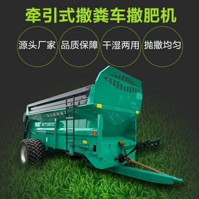 牽引式 撒肥機 撒糞車 農肥還田機 固態肥拋撒車