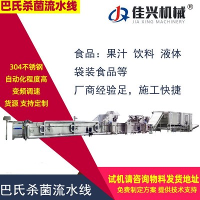 瓶裝酸奶生產線設備 酸奶發酵罐 牛奶巴氏殺菌罐 食品均質乳化機