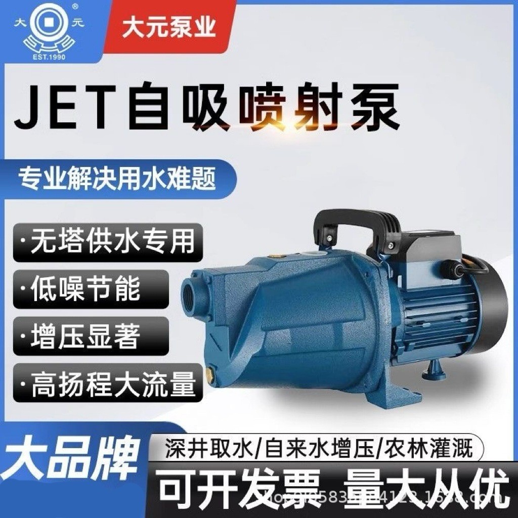 噴射泵家用自來(lái)水增壓泵大頭泵耐腐蝕大流量高效高揚(yáng)程220v自吸泵