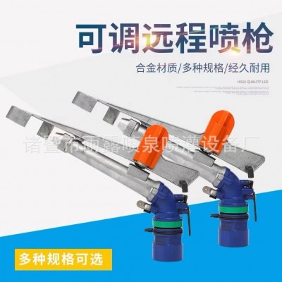 加強1寸1.5寸2寸2.5寸內牙合金可調控角度旋轉式搖臂噴頭遠程噴槍