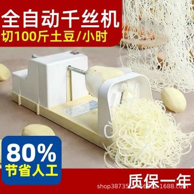 電動(dòng)瀑布千絲土豆機(jī)商用涮火鍋店切菜切絲機(jī)刨蘿卜絲全自動(dòng)千絲機(jī)