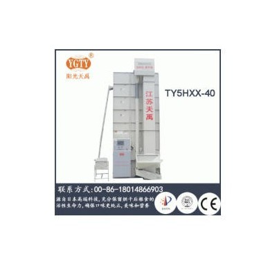 陽光天禹TY5HXX-40細(xì)小顆粒作物籽粒低溫循環(huán)烘干機(jī)